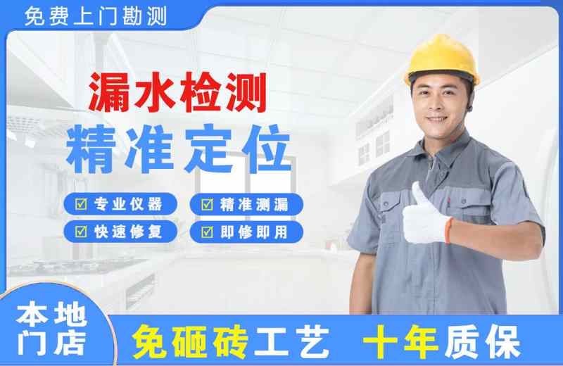 大新漏水检测精准定位