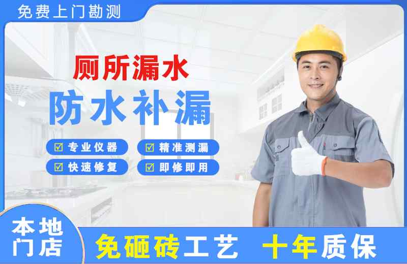 大新厕所漏水维修